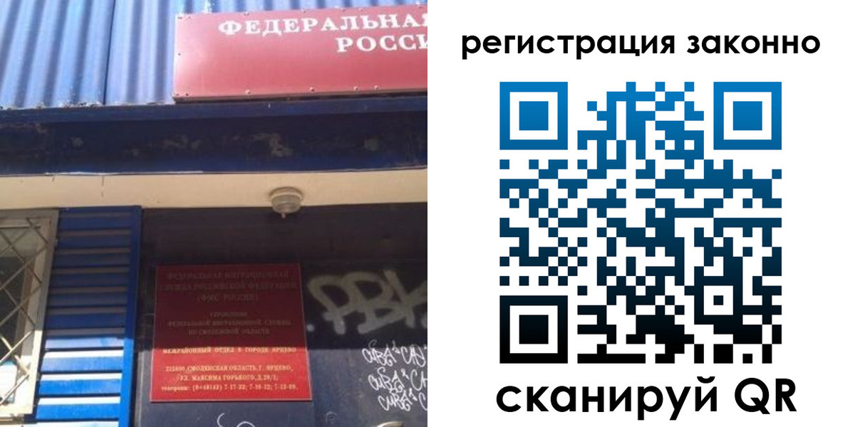 прописка поиск в Красном Куте
