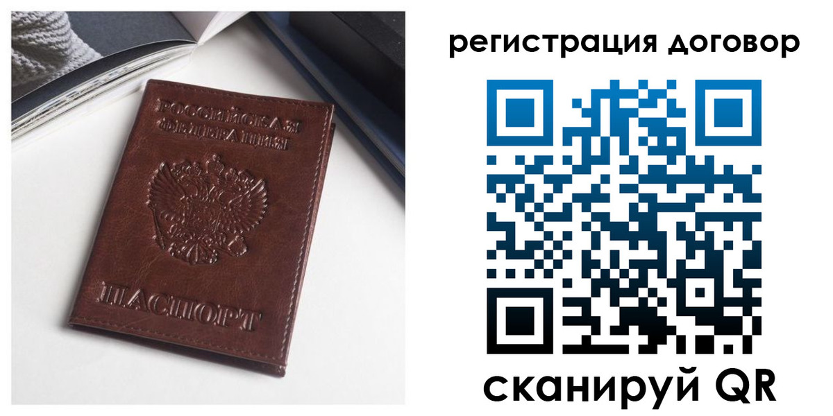 прописка 2025 в Красном Куте