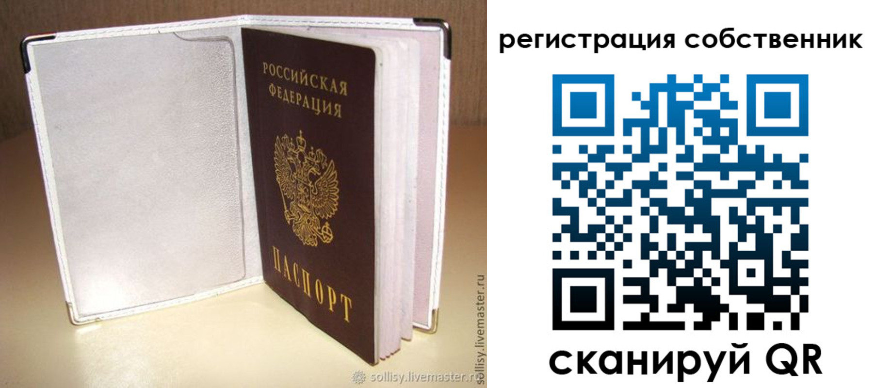 временная регистрация законно в Красном Куте
